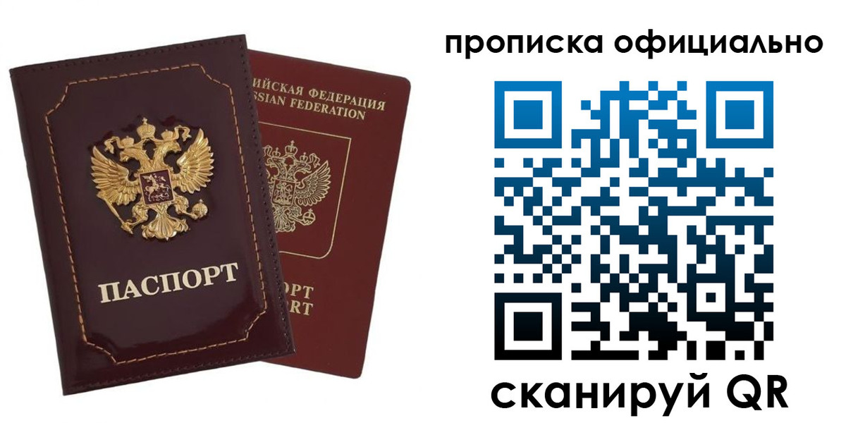 временная регистрация надежно в Вельске