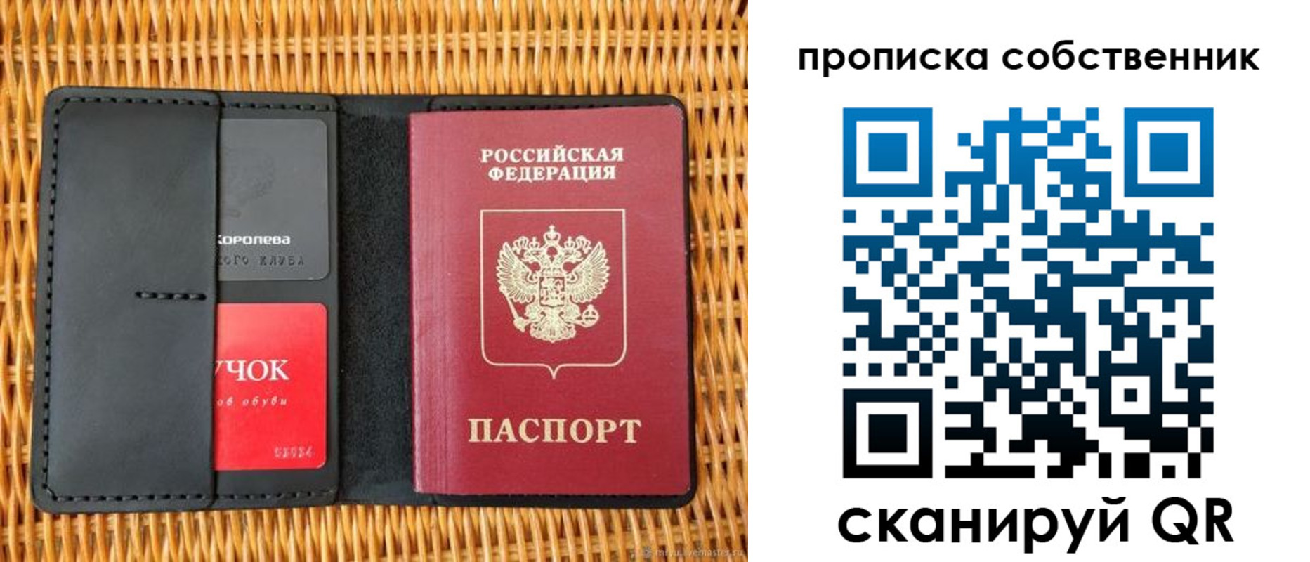 пропишу в квартире в Вельске