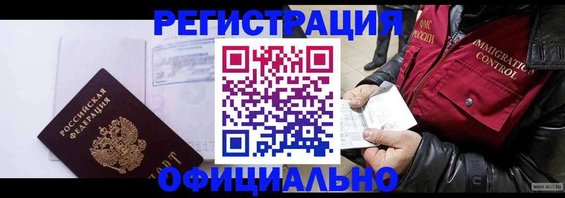 временная регистрация недорого в Вельске