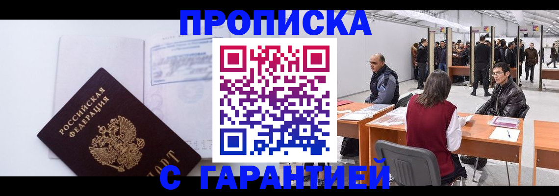 временная регистрация недорого в Вельске