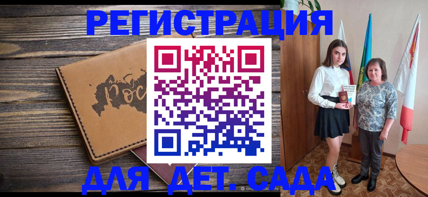 временная регистрация законно в Вельске