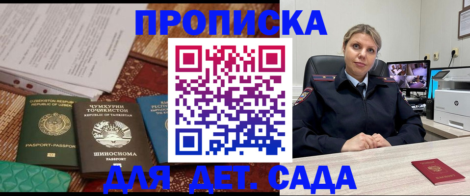 временная регистрация собственник в Вельске