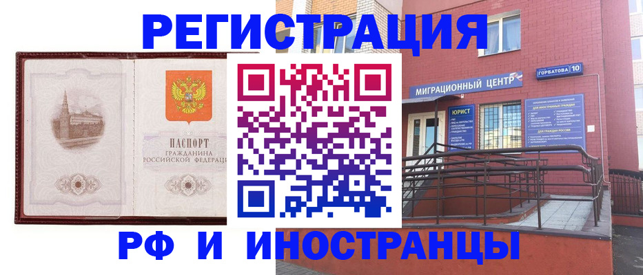 купить прописку в Вельске