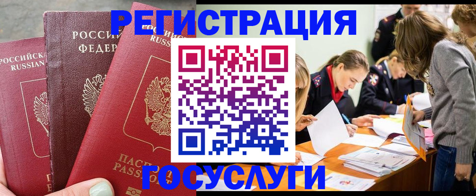 прописка паспорт в Вельске
