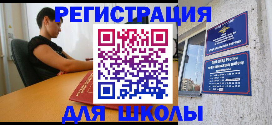 временная регистрация адрес в Вельске