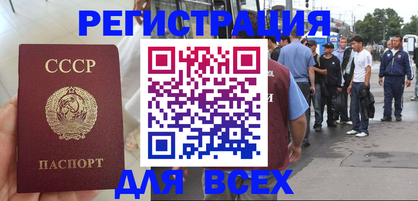 прописка паспорт в Вельске