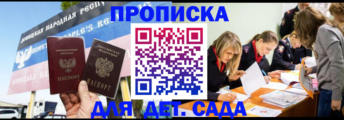 временная регистрация для всех в Вельске