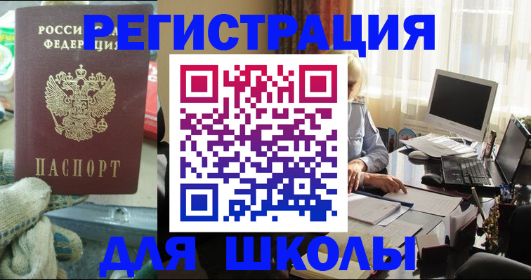 прописка в квартире в Вельске